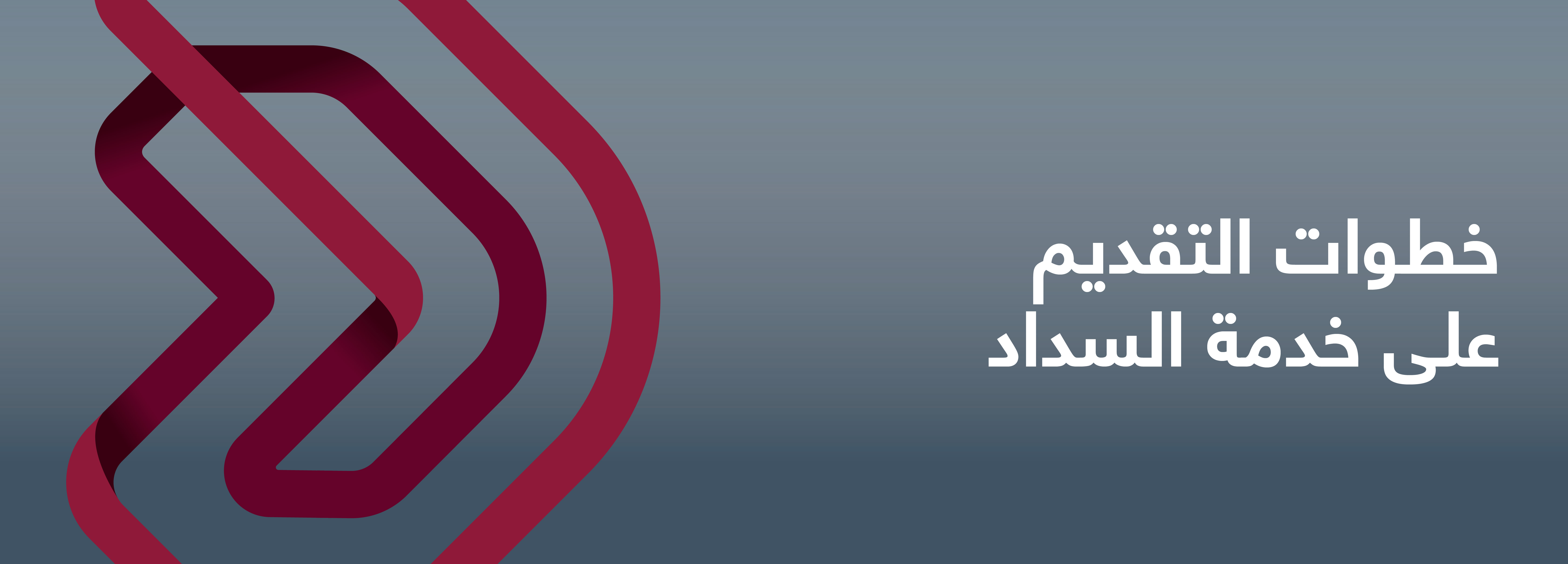 Steps to apply for payment service